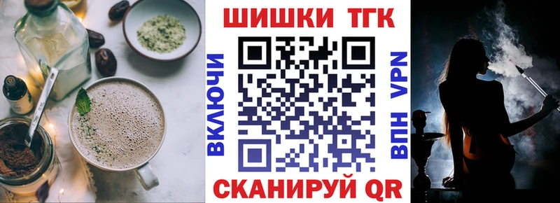 Еда ТГК конопля Купить Грайворон