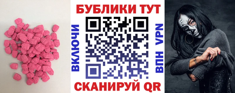 Экстази 250 мг  Купить закладки  Грайворон 