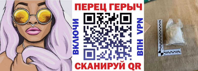 ГЕРОИН белый Купить закладки Грайворон