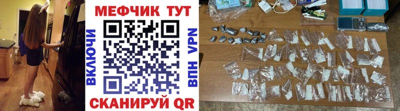 Меф VHQ  Грайворон 