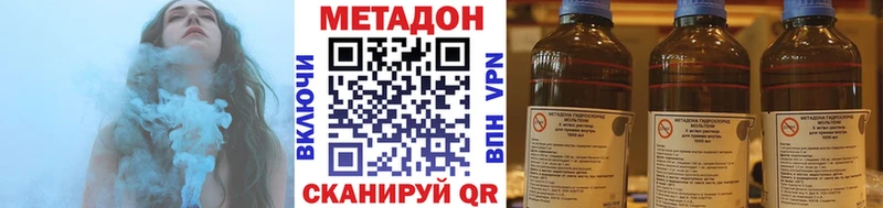 Метадон methadone  Купить  Грайворон 